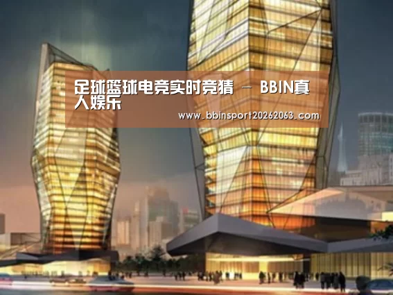 BBIN赛事案例展示二