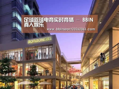 BBIN赛事案例展示一