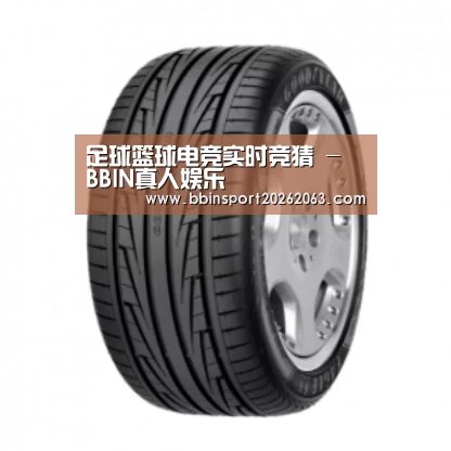 BBIN赛事产品名称三