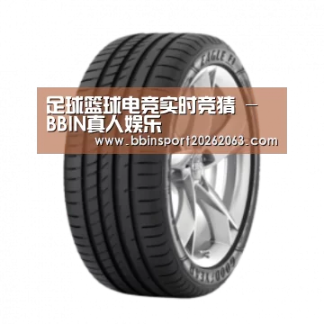 BBIN赛事产品名称二