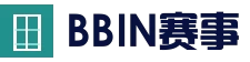 足球篮球电竞实时竞猜 - BBIN真人娱乐