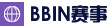 足球篮球电竞实时竞猜 - BBIN真人娱乐