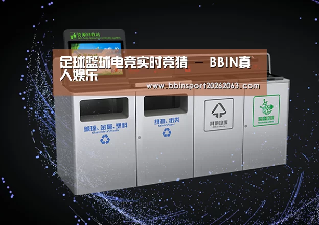 关于BBIN赛事