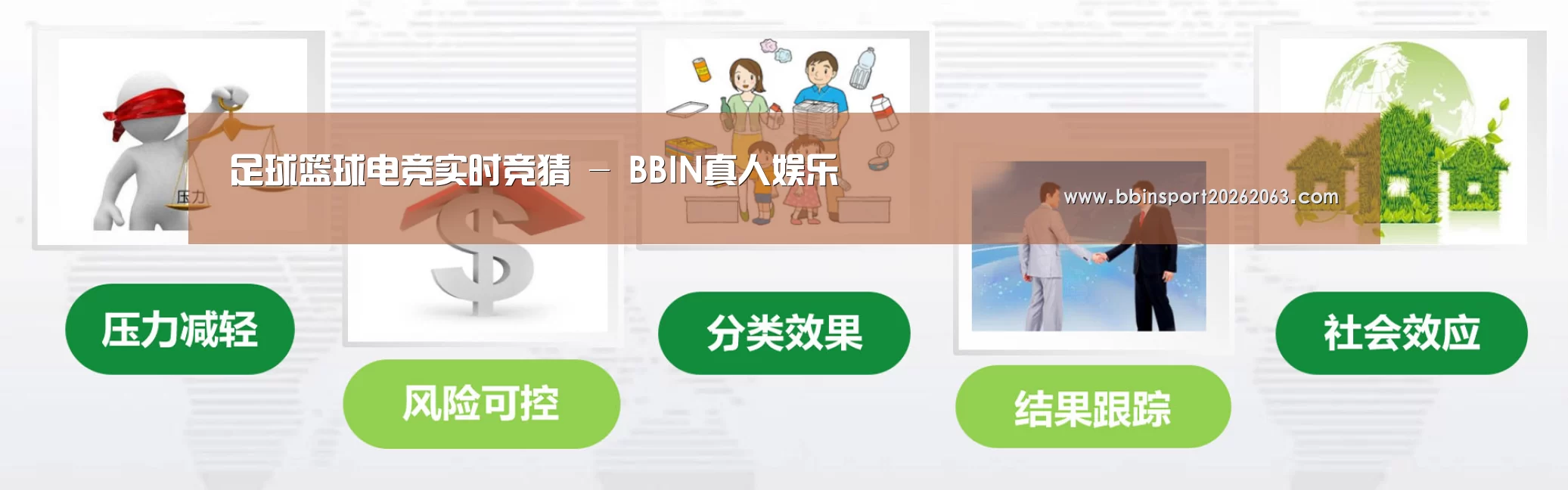 BBIN赛事公司