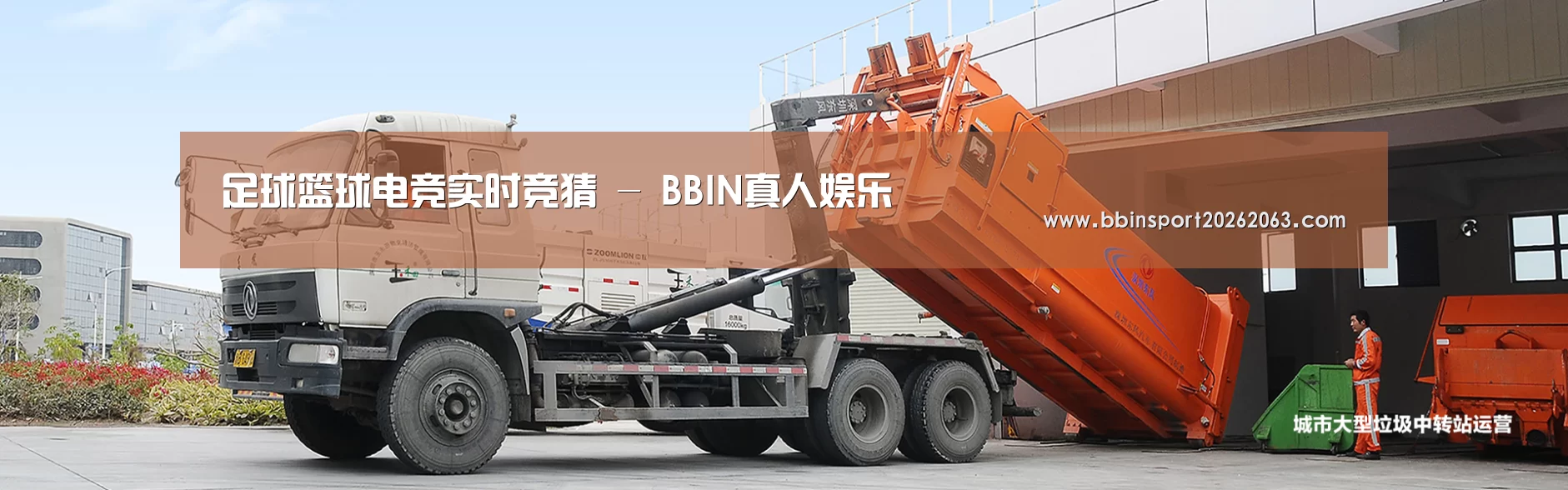 BBIN赛事公司