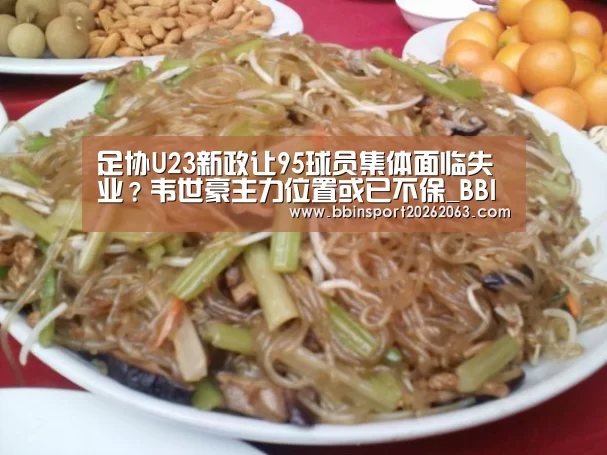 BBIN直播