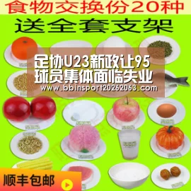 BBIN直播
