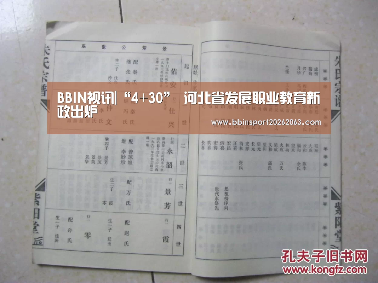 BBIN直播