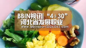 BBIN直播