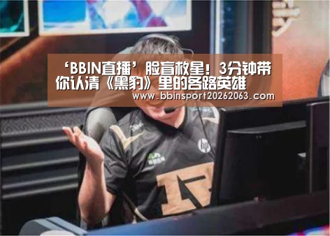 BBIN视讯