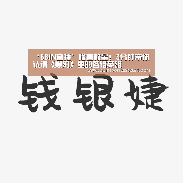 BBIN视讯