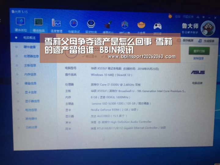 BBIN直播