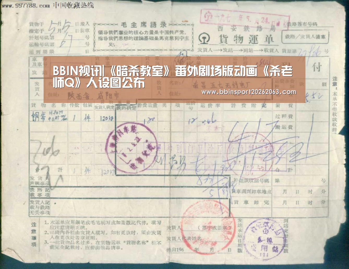BBIN真人