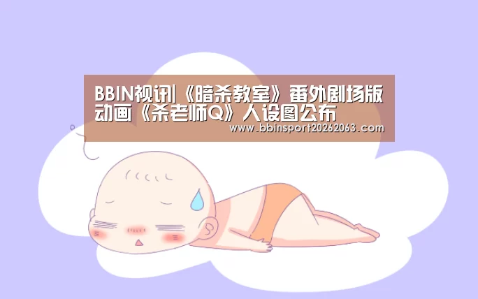 BBIN赛事