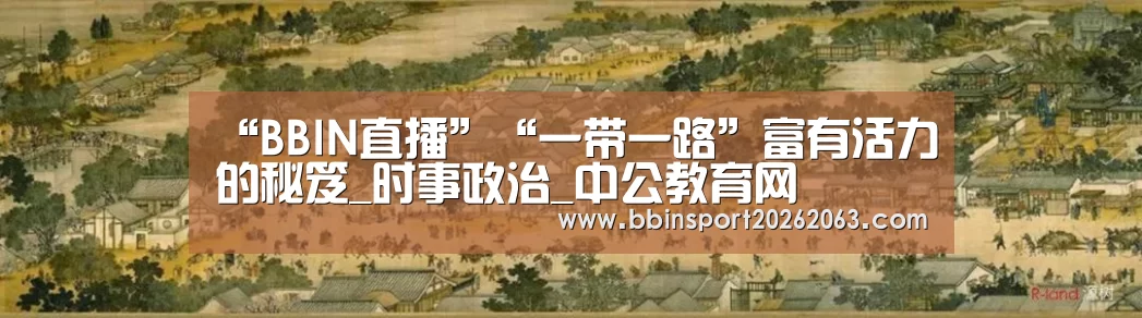 BBIN直播