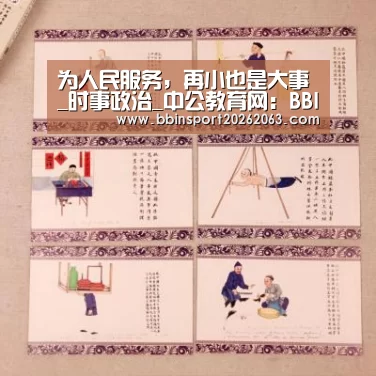 BBIN视讯
