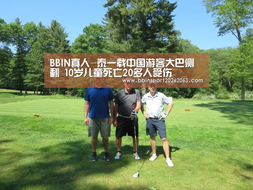 BBIN直播