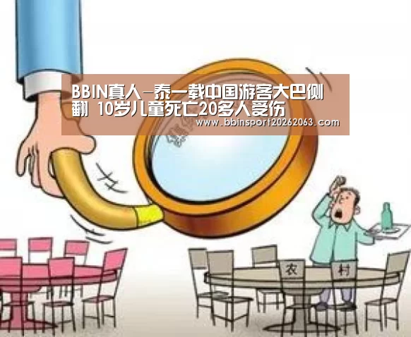 BBIN赛事