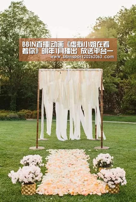 BBIN直播
