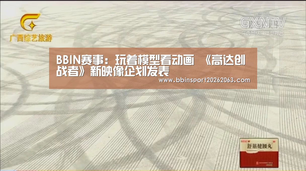 BBIN真人
