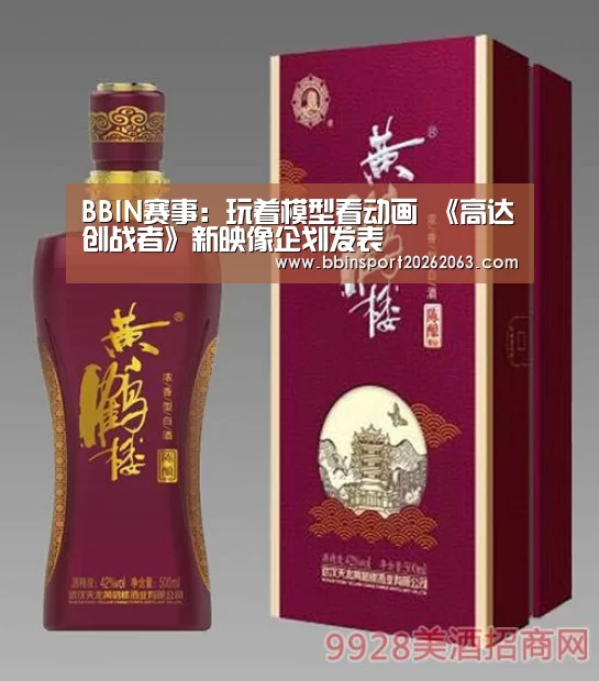 BBIN视讯