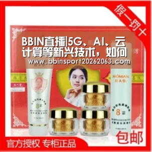 BBIN直播|5G、AI、云计算等新兴技术,如何助推智慧医疗行业向前发展?(图2) BBIN赛事