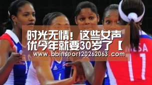 时光无情!这些女声优今年就要30岁了【BBIN视讯】(图1) BBIN视讯