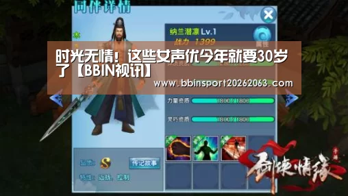 时光无情!这些女声优今年就要30岁了【BBIN视讯】(图3) BBIN真人