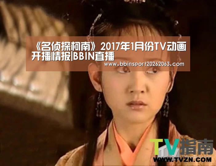 BBIN直播