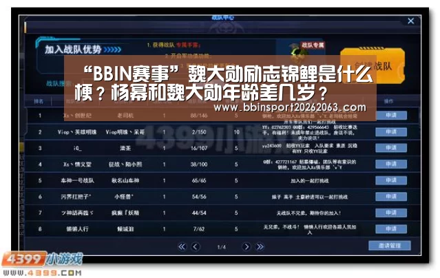 BBIN赛事